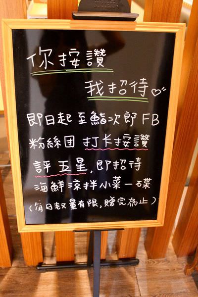 [台南]東區 超人氣火山丼 平價壽司生魚片丼飯 鮨次郎壽司專賣