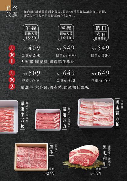 [台南]中西區 日本連鎖涮涮鍋來啦!!! 肉真的好好吃!!!温野菜-台南大遠百公園店