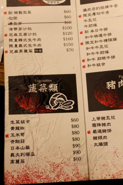 [台南]中西區 單點制 高級燒肉和牛肋眼 一吃就回不去拉!!! 肕 燒肉.酒肆-やきにく