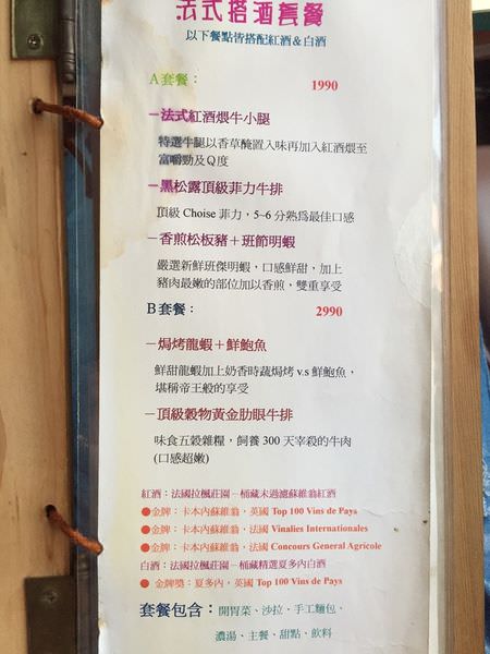 [台南]中西區 享受音樂美酒美食 預約特惠價套餐 M&M音樂廚房