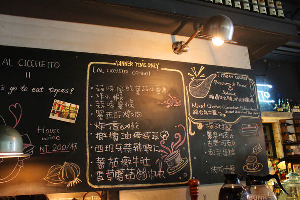 [台北]中正 華山園區內的人氣餐廳 AL CICCHETTO 義麵坊小酒館