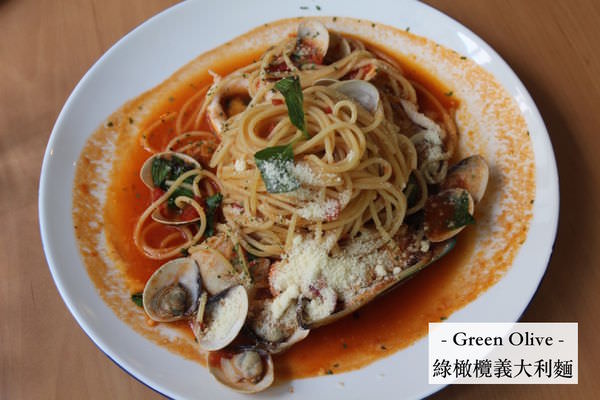 [台南]東區 成大18巷|校園美食|異國料理|經典好味道 屹立不搖的義大利麵推薦 綠橄欖義大利麵