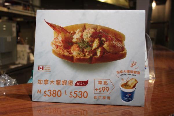 [台北]信義區 新光三越A11美食街B2龍蝦堡 Captain Lobster