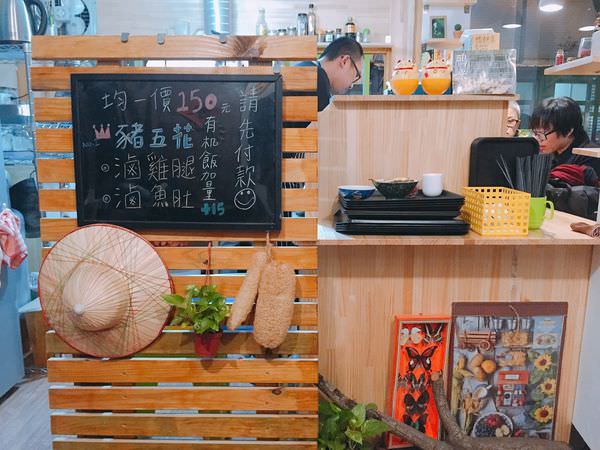 [台南]東區 關懷農業X有機食材X割稻飯 家的味道 不專精匠