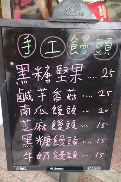 [台南]中西區 純素全素|鹹香的台式下午茶|椒塩餅內餡有九層塔香|吃素也可以吃很好 香師傅水煎包