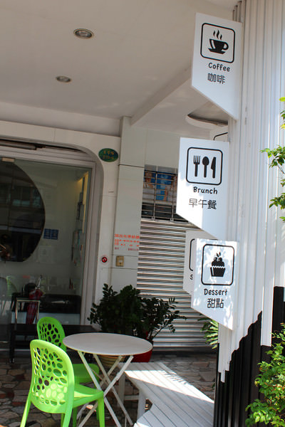 [台南]一日之計在於晨 早午餐 L'avenue Cafe 拉芙尼咖啡
