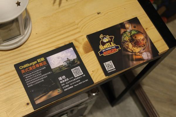 [台北]中山區 捷運忠孝復興站 超人氣美式餐車台北市就吃的到拉~大口吃漢堡 Chill burger 鬆飽 漢堡專賣店