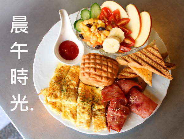 [台南]五妃街人氣早餐店 晨午時光