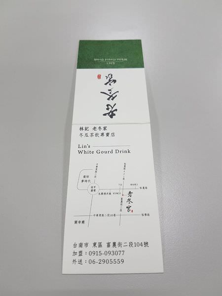 [台南]大台南飲料店外送、菜單、電話懶人包-持續更新2021/05/25