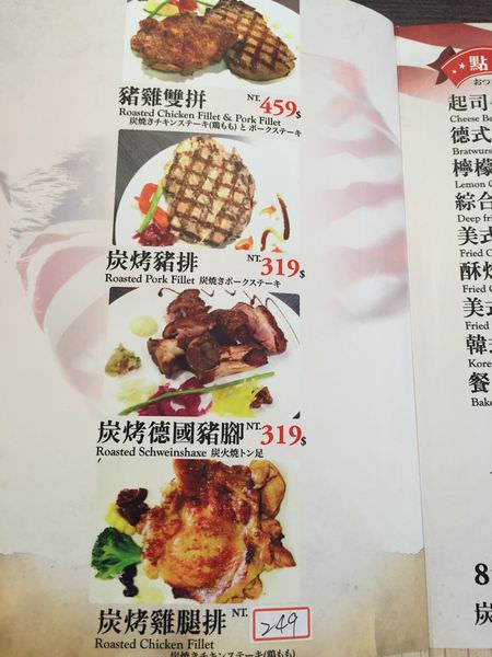 [台南]中西區 肉食族最愛 大口吃肉 美之牛碳烤牛排館