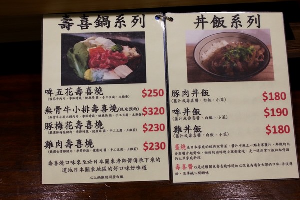 [台南]東區 深夜食堂 日式家庭料理 簡單溫暖好味道 第三間夜食堂