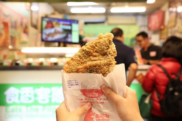 [台南]中西區 北門路上雞排推薦 傳說中的科學麵雞排 雞排屆的台灣之光 食香客雞會站-北門總店