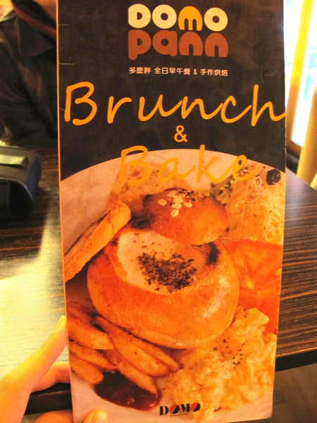 [台南]東區 百元早午餐就是要多麼胖!!! DoMo胖全日早午餐 凱旋店