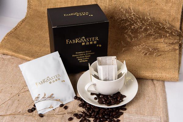 [網購\宅配]精選窖藏發酵咖啡 香氣濃厚回甘 在家也可以喝杯好咖啡 Fabroaster馡泊斯特