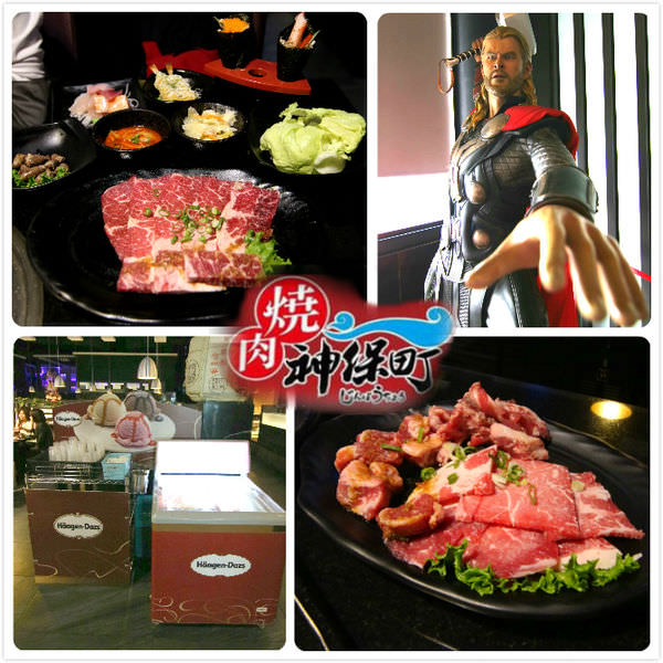 [台南]北區 燒肉+哈根達滋吃到飽  海鮮|日本料理|肉食怪的天堂 燒肉神保町