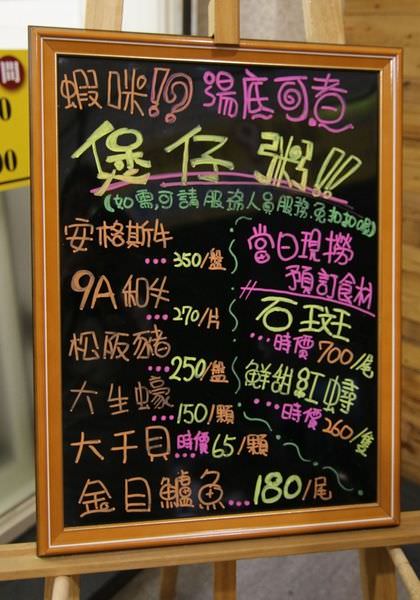 [台南]安平 扁魚魷魚湯底甘甜|整尾鱸魚肉質鮮嫩|沙茶吃了沒負擔 井 煲仔沙茶爐