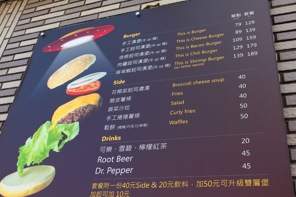 [台南]手工漢堡肉 大口吃肉的滿足 公不一漢堡店「這是一間漢堡店」