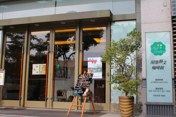 [台南]藝廊＃美食 培養文藝氣息的好地方 閱築藝文咖啡廳