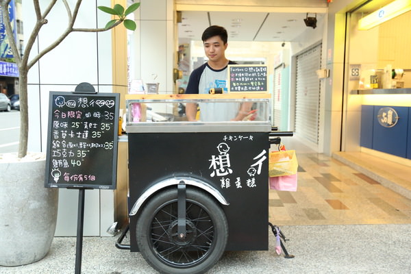 [台南]中西區 孤獨的美食家第二章 散步點心 想ㄔ雞蛋糕