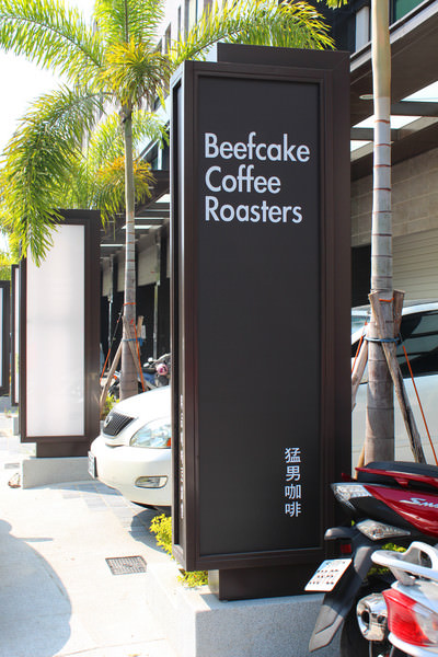 [台南]南區 猛男賣的精品咖啡 猛男咖啡Beefcake Coffee Roasters