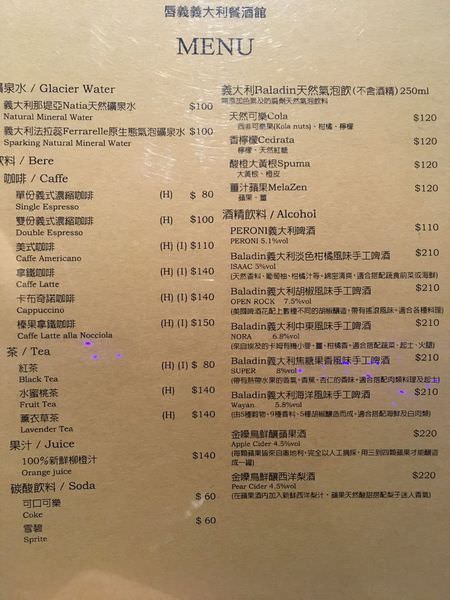 [台南]中西區 道地義大利料理 異國風味 唇義義大利餐酒館