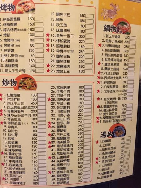 [台南]北區 在地台南人的口袋名單 家族聚餐朋友聚會推薦 福村居酒屋小料理