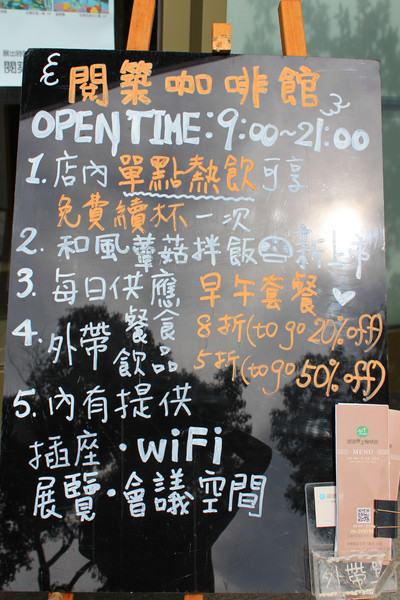 [台南]藝廊＃美食 培養文藝氣息的好地方 閱築藝文咖啡廳
