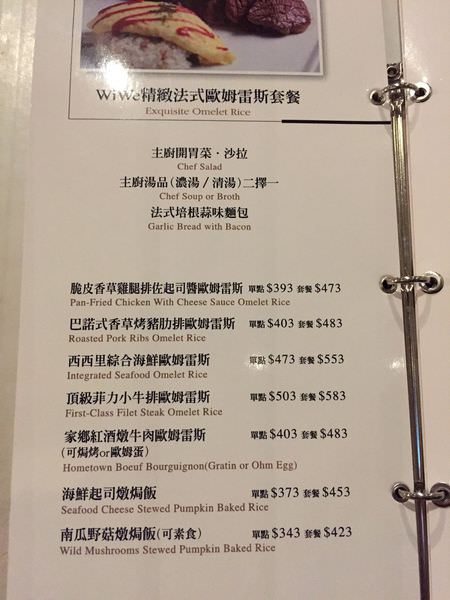 [台南]中西區 十年老店西餐廳屹立不搖 愛評體驗團-Wi We威葳義法餐廳