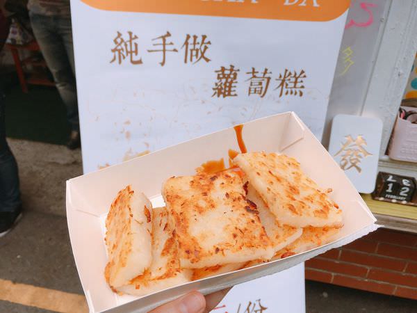 [台南]中西區 正興街國華街散步鹹食蘿蔔糕 Chachaba恰恰吧