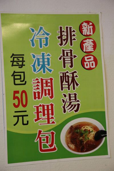 [台南]北區 在地人推薦軟骨麵 軟Q湯頭好 尚品軟骨麵