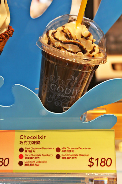 [台南]頂級巧克力冰淇淋 貴婦般的享受 GODIVA (南紡夢時代店)