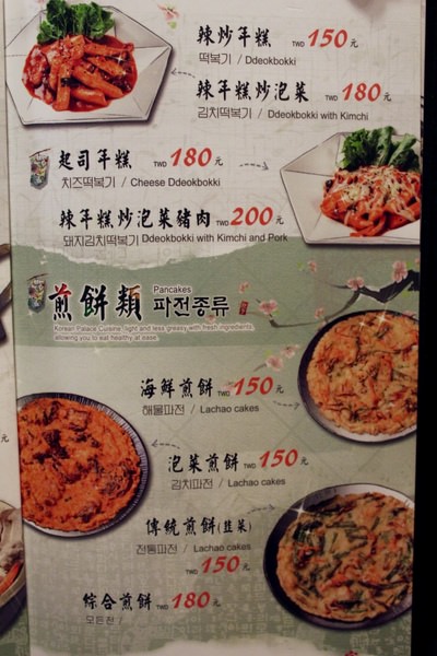 [台南]東區 嘉義名店報到！！！平價美味韓式燒肉 宮 韓式料理-台南店