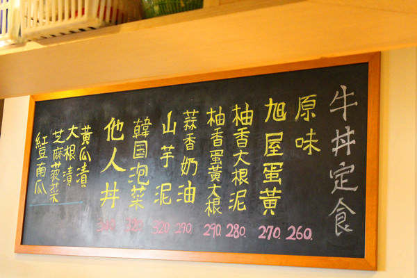 [台南]中西 滿滿牛肉+蔥花=100分牛丼。限量美味 旭屋牛丼專門店