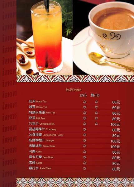 [台南]中西區 異國料理 愛玩客推薦 地中海料理、以色列家鄉味 IMMA．Bakery & Café