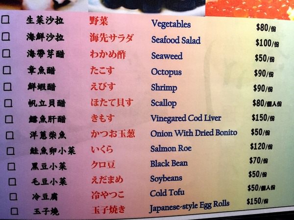 [台南]中西區 新鮮生魚片 神奈川日式平價料理