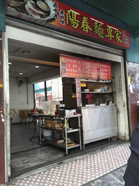 [台南]中西區 五妃街人氣早餐 紅記早點 / 隔壁的五十年陽春麵也是隱藏版喔！！！！