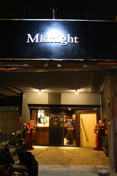 [台南]東區 水煙特色酒吧 越夜越美麗。水煙泡泡 Midnight Tainan