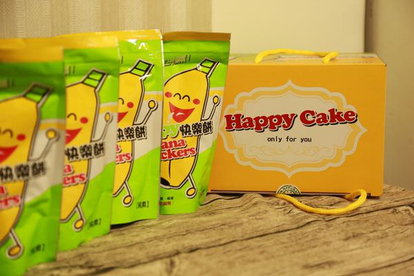 [網購\宅配]追劇球賽零食必備 送禮推薦 來自菲律賓的芭蕉餅 Happy Cake 快樂餅