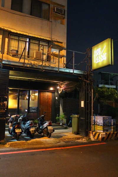 [台南]越夜越美麗 女孩愛的無菸酒吧 舊公寓酒吧