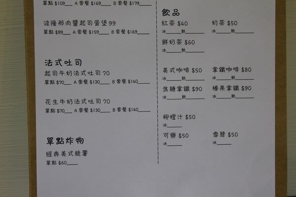 [台南]中西區 新店快報～台北人氣早午餐來囉！必點花生醬起司堡 平價美味早午餐 找餐。Tainan