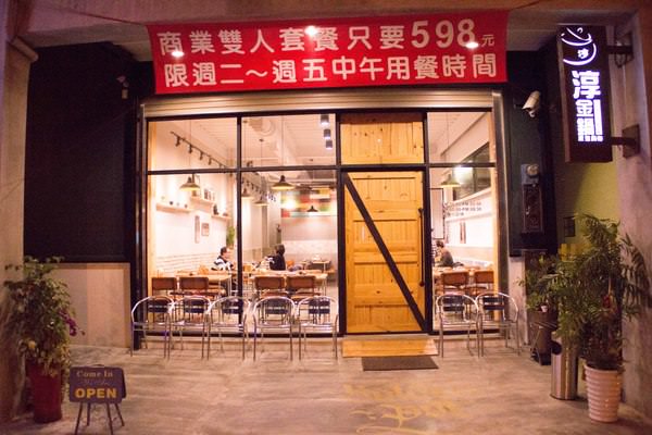 [台南]北區 新鮮食材澎湃火鍋 聚會用餐推薦 淳金鍋