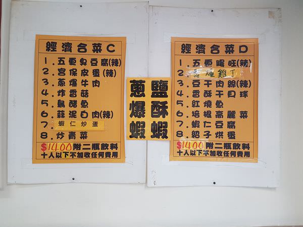 [台北]淡江 淡江校園美食｜川菜料理｜吃了還會想念的平價熱炒 小李川菜
