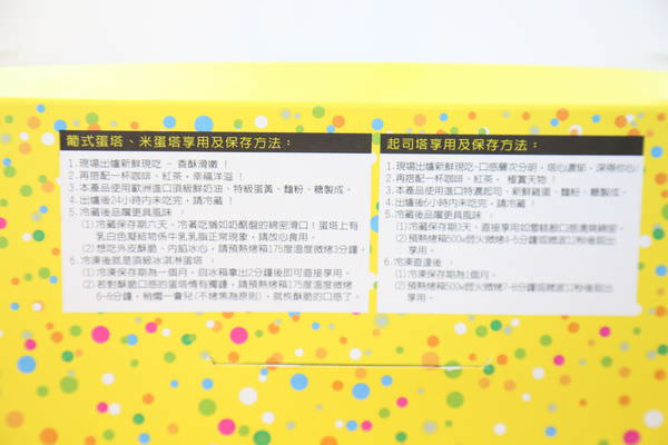 [台南]仁德奇美博物館十鼓糖廠附近 伴手禮點心 低調隱藏版 超人氣爆漿起司蛋塔 虎山雷創意蛋塔