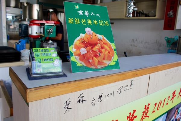 [台南]安平 來自屏東的好味道 府城也吃的到~金華61鴉片綠豆蒜