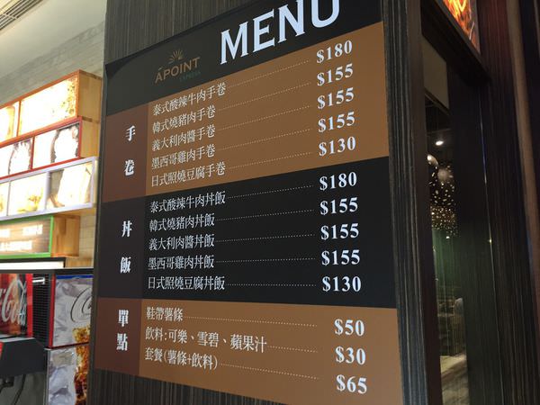 [台南]東區 南紡購物中心B1美食街內 輕食|手卷|丼飯 A-Point Express 都會慢食 南紡購物中心