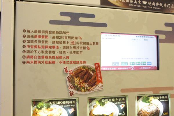 [台北]捷運忠孝敦化站 平價人氣燒肉丼販 丼飯專賣店 燒肉丼販（已搬家到西門町）