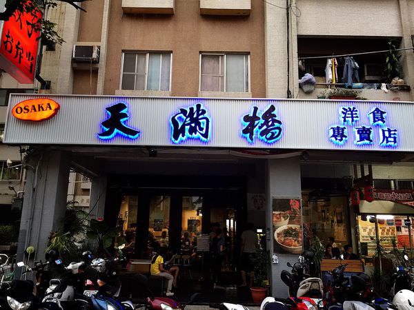 [台南]東區 排隊超人氣 投幣式販賣機點餐日式料理 天滿橋洋食專賣店