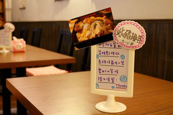 [台南]東區 成大18巷內日式料理 每日限量富士山丼 投幣式販賣機丼飯 老闆是日本人喔～丼丸donmaru