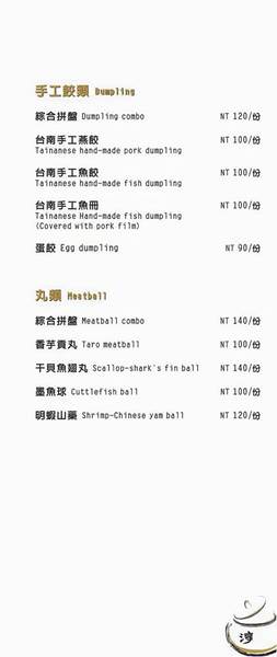 [台南]北區 新鮮食材澎湃火鍋 聚會用餐推薦 淳金鍋